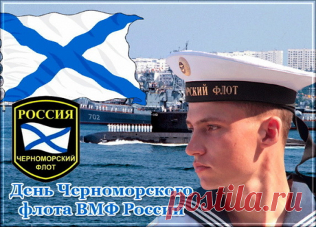 Моряка профессия почётна,
И тебе я искренне желаю,
Пусть проходят будни беззаботно,
И волна успеха накрывает!