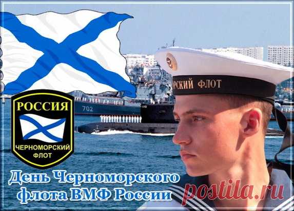 Моряка профессия почётна,
И тебе я искренне желаю,
Пусть проходят будни беззаботно,
И волна успеха накрывает!