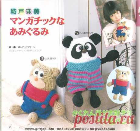 Petit boutique series - Игрушки и куклы - Журналы по рукоделию - Страна рукоделия