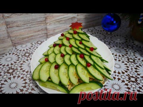 Салат ЁЛОЧКА. Праздничный новогодний салат. ВКУСНЫЙ салат на Новый Год, новогодний стол 2021