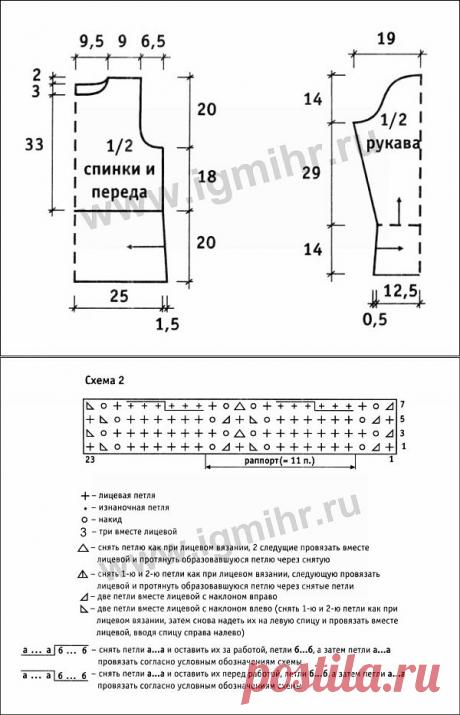 Нарядный белый пуловер с вертикальными узорами и каймой, связанной поперек. Спицы
