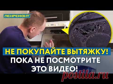 Нужна ли на кухне вытяжка над плитой? Почему не тянет вытяжка?