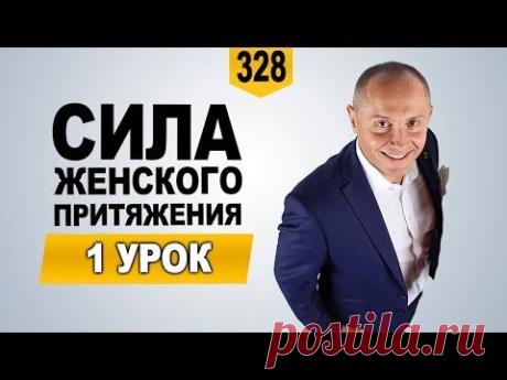 Как заставить мужчину думать о тебе? 3 фишки чтобы мужчина думал о тебе - YouTube