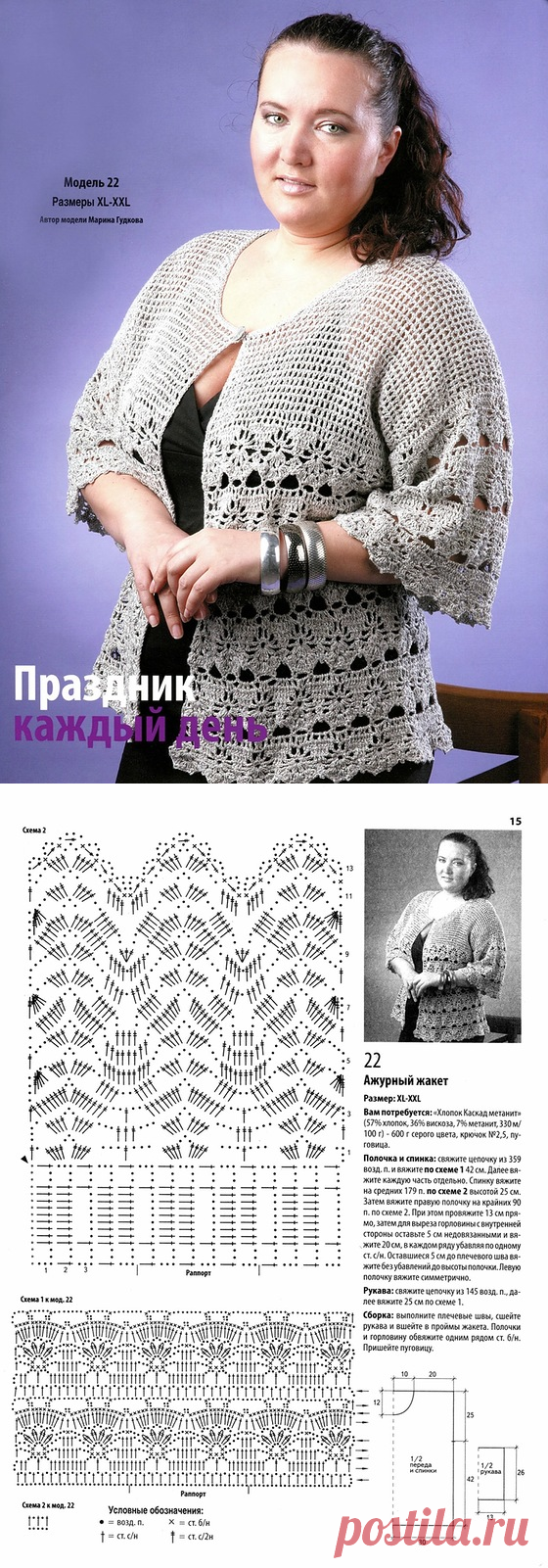 Всё обо всём: для солидных дам