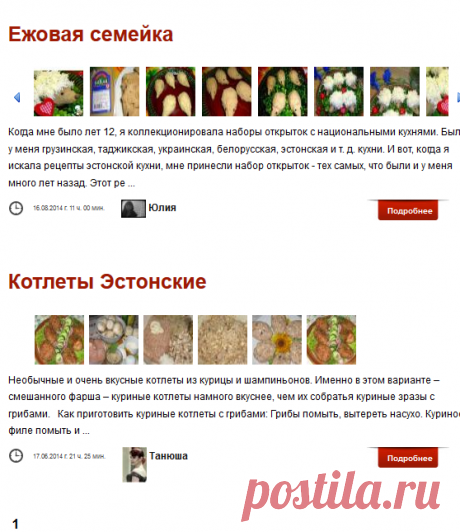 Кулинарные рецепты | Эстонская кухня, рецепты с фото и видео на gotovim-vkusno.net: 2 рецептов как приготовить блюдо Эстонско ку?