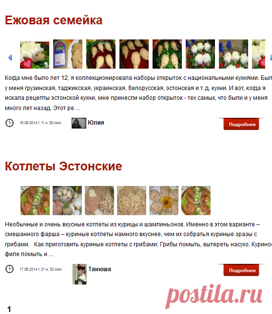 Кулинарные рецепты | Эстонская кухня, рецепты с фото и видео на gotovim-vkusno.net: 2 рецептов как приготовить блюдо Эстонско ку?