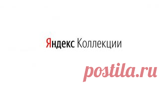 «Рецепты супов» в Яндекс.Коллекциях Вкусные и наваристые супы — в Яндекс.Коллекциях. Смотрите фотографии с рецептами борща, рассольника, ухи, харчо и других супов