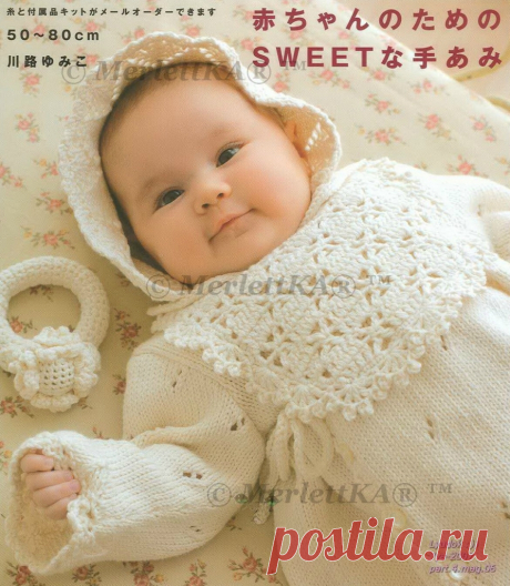 Японские журналы по вязанию Handmade ~ Baby Knit Sweet_50-80cm sp-kr / ЖУРНАЛЫ - самое популярное и интересное