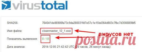 Письмо «сообщение меня_зовут_Любаша_К : Clean Master - очищаем комп от ненужного хлама (21:43 06-12-2014) [3552292/345734258]» — меня_зовут_Любаша_К — Яндекс.Почта