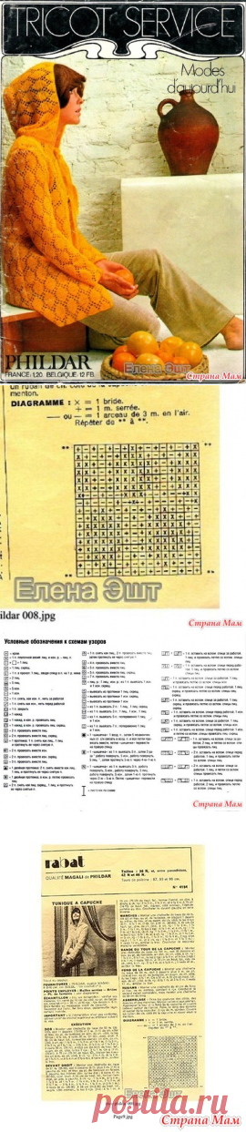 Французский кардиган листиками  - Все в ажуре... (вязание крючком) - Страна Мам