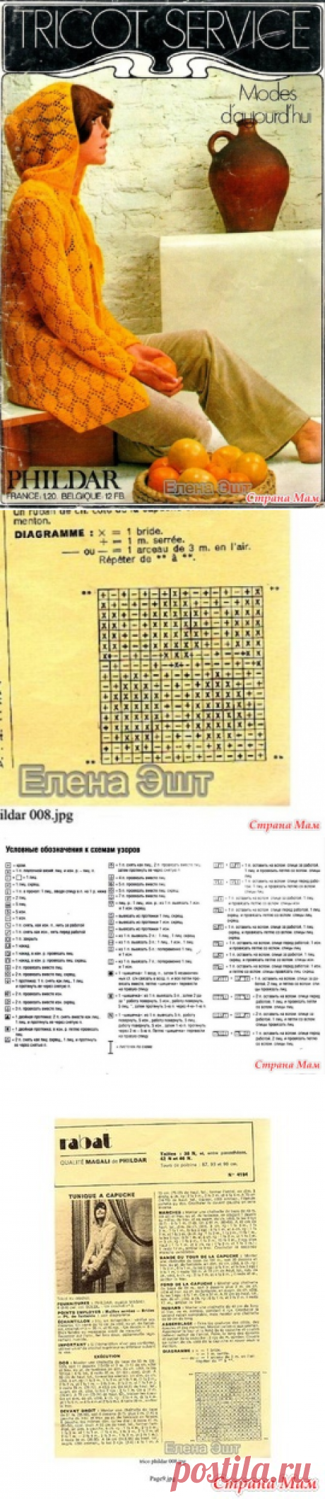 Французский кардиган листиками  - Все в ажуре... (вязание крючком) - Страна Мам