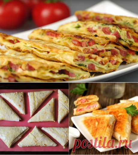 Вкусная закуска из лаваша