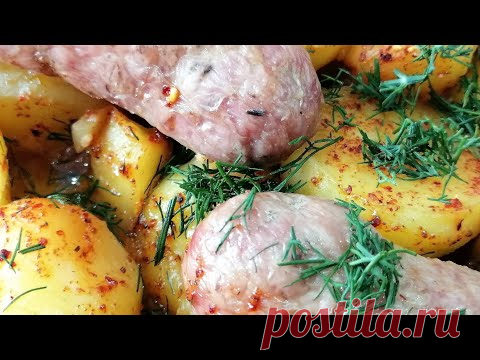 Как приготовить простой, быстрый и вкусный ужин или обед. Картофель с купатами. Еда Без Труда - YouTube