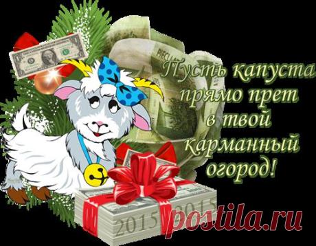 C НОВЫМ ГОДОМ И ВСЕГО...!!!*