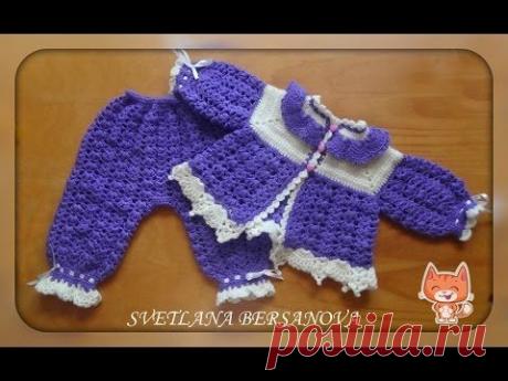 ДЕТСКИЙ КОМПЛЕКТ