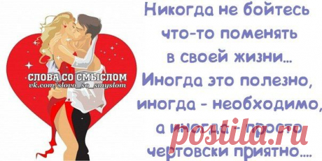 Позитивные слова со смыслом.