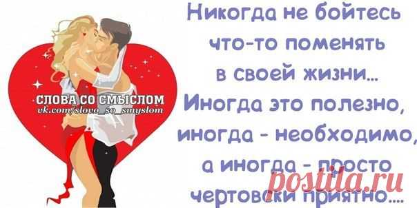 Позитивные слова со смыслом.