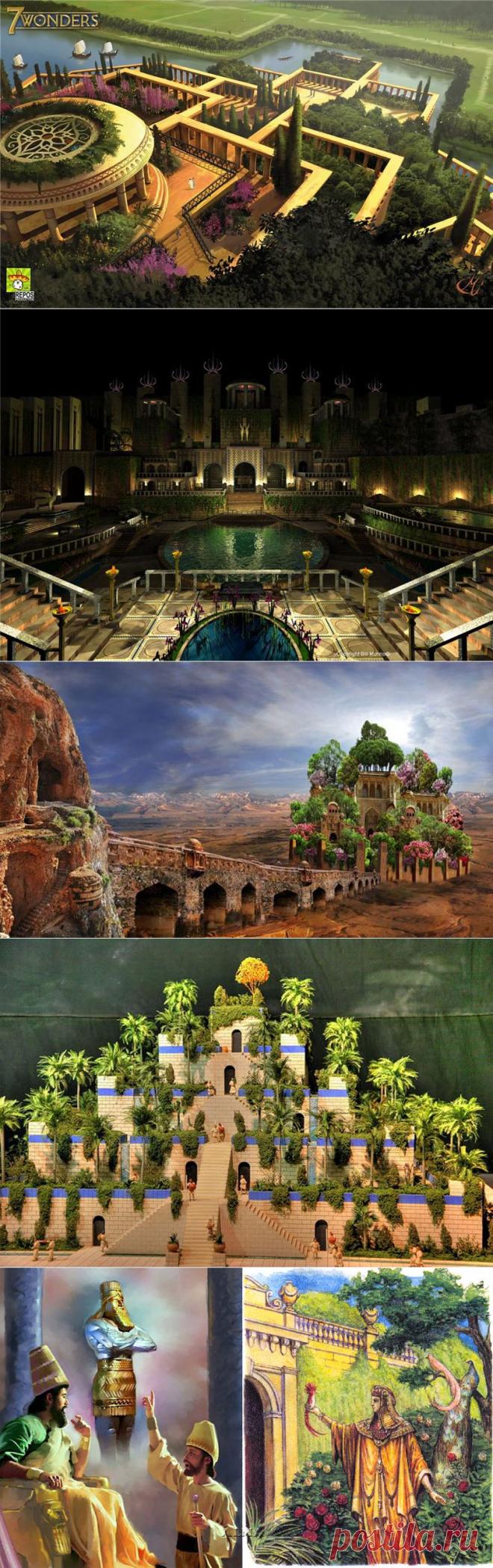 Висячие сады Семирамиды..