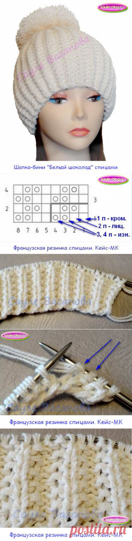 Как легко вязать французскую резинку спицами. Пошаговый МК