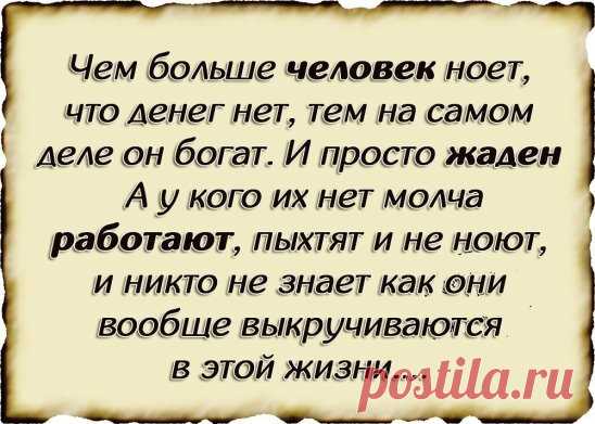 ЗОЛОТЫЕ СЛОВА