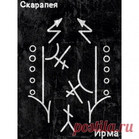Рунные амулеты в Instagram: «Суть работы заключается в том,что линии вероятности выстраиваются таким образом,что кверент находит выход ,из практически любой ситуации. С…» 41 отметок «Нравится», 7 комментариев — Рунные амулеты (@runy_amulet) в Instagram: «Суть работы заключается в том,что линии вероятности выстраиваются таким образом,что кверент находит…»