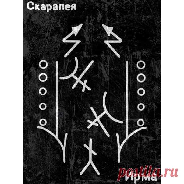 Рунные амулеты в Instagram: «Суть работы заключается в том,что линии вероятности выстраиваются таким образом,что кверент находит выход ,из практически любой ситуации. С…» 41 отметок «Нравится», 7 комментариев — Рунные амулеты (@runy_amulet) в Instagram: «Суть работы заключается в том,что линии вероятности выстраиваются таким образом,что кверент находит…»