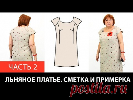 Моделирование Льняное платье со спущенным плечом реглан и рельефами от выкройки 10 мерок Часть 2