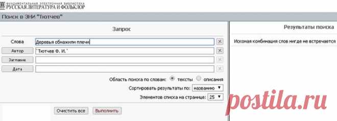 Жёлтый бал или Тютчев-фейк (Шпулька Зингер) / Стихи.ру