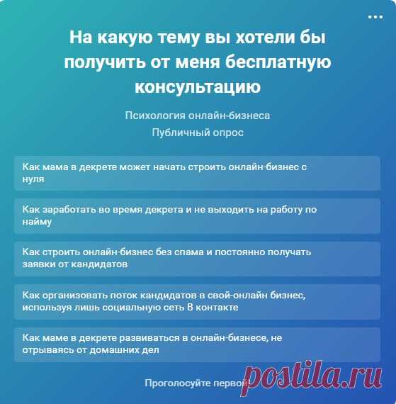 Я смогу ответить не только на ваши вопросы, но и бесплатно поделюсь как мама в декрете сможет развиваться в онлайн-бизнесе, получая каждый месяц по 2 - 3 активных партнера.