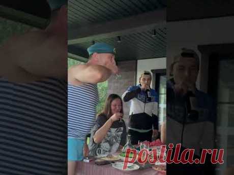 ВДВ праздник уже семьи #блогер #юмор #вдв #семья