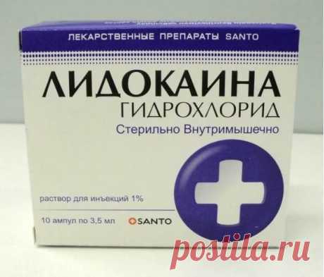 Что мамам и папам необходимо знать о лидокаине? Когда лидокаин опасен для здоровья и почему любое медицинское вмешательство несет в себе вред и массу рисков.