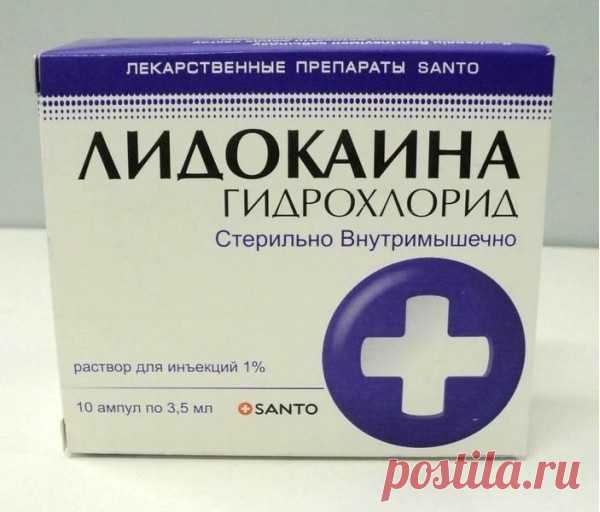 Что мамам и папам необходимо знать о лидокаине? Когда лидокаин опасен для здоровья и почему любое медицинское вмешательство несет в себе вред и массу рисков.