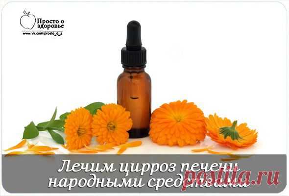 ПРОСТО О ЗДОРОВЬЕ✔