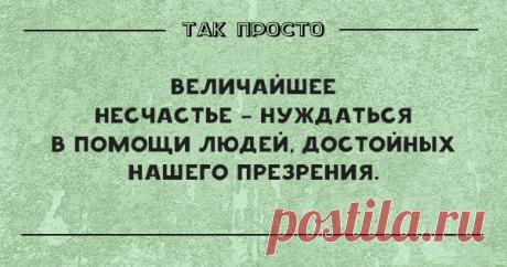 20 восточных мудростей