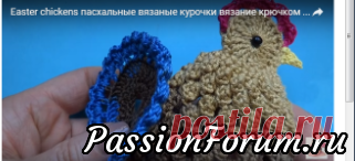 МК к топику с Пасхальными курочками - запись пользователя MARUSHKA (МАРИНА) в сообществе Вязание крючком в категории Вязание крючком. Ваши работы