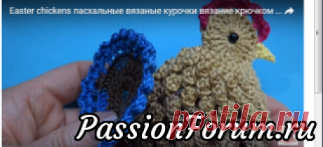МК к топику с Пасхальными курочками - запись пользователя MARUSHKA (МАРИНА) в сообществе Вязание крючком в категории Вязание крючком. Ваши работы