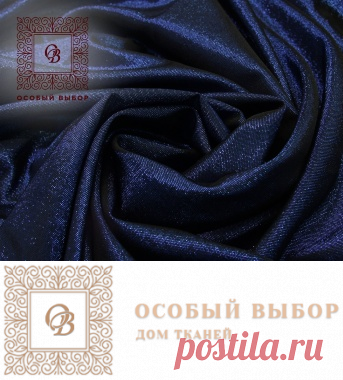 Блестящая ткань (Лайкра и люрекс)