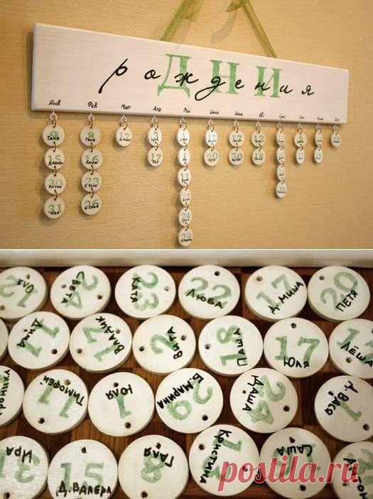 Поделки своими руками - Календарь Дней рождений своими руками