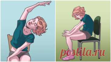 5 упражнений прямо в офисе, которые снимут спазмы от работы в неподвижном положении  В 21 веке всё больше людей работает в офисе. Длительное пребывание в сидячем положении рождает хронические боли в спине, пояснице, плечах, шее. Данный материал покажет 5 упражнений, которые...