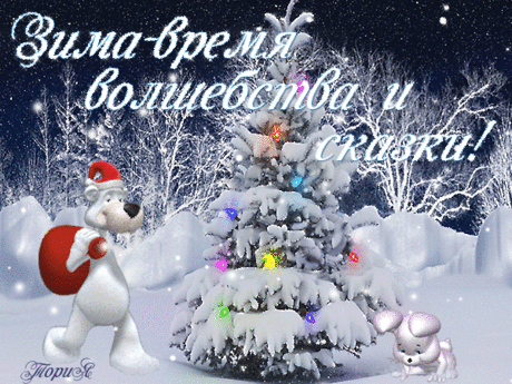 Плейкаст «С НОВЫМ ГОДОМ,С НОВЫМ СЧАСТЬЕМ!!!»