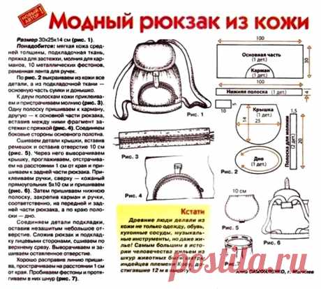 Модный рюкзак из кожи