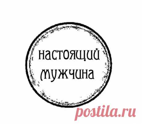 скрапбукинг надписи для мужчины: 6 тыс изображений найдено в Яндекс.Картинках