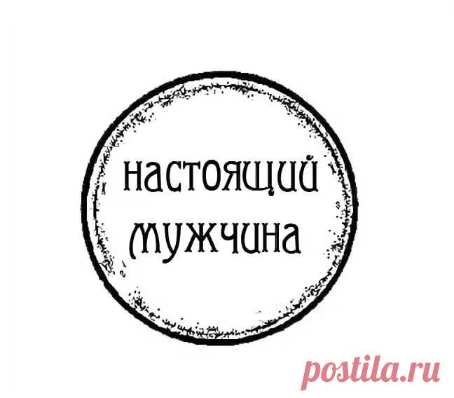 скрапбукинг надписи для мужчины: 6 тыс изображений найдено в Яндекс.Картинках