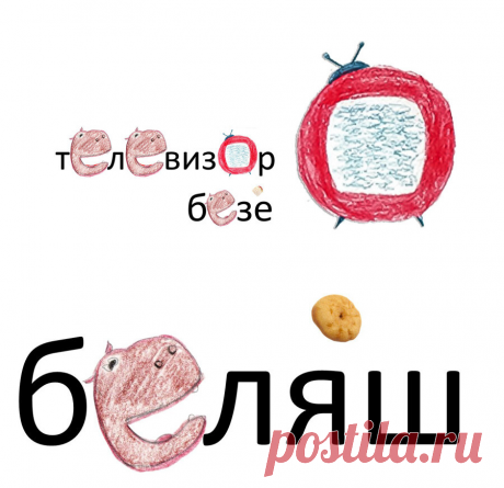 Худейте как бегемоты и... Запоминайте легко и весело 15 словарных слов | Книжный шкаф детям | Яндекс Дзен