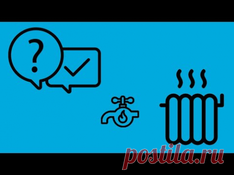 Ответы на вопросы о расчете платы за горячую воду