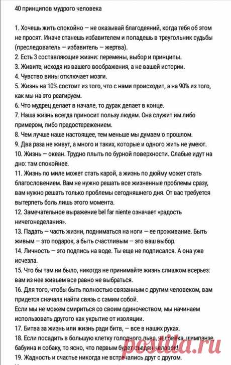 (524) Психология | Афоризмы