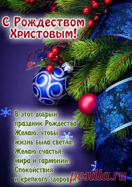 Картинки на Рождество Христово: поздравительные открытки на 7 января 2024