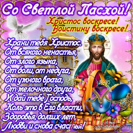 Открытки воистину воскресе