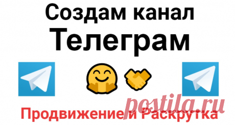 Нужно для заказа:
1. Тематика вашего Телеграм канала

2. Название Вашего канала

3. Пожелания по оформлению (цвета, элементы, примеры)