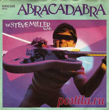 Стив Миллер. &quot;Абракадабра&quot;.